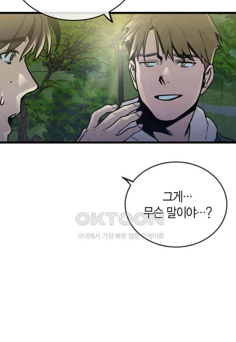 풍요의 호수 - 37화 8