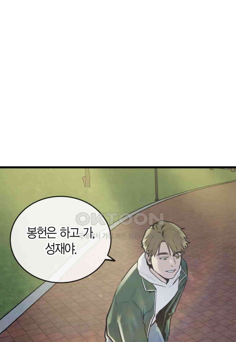 풍요의 호수 - 37화 9