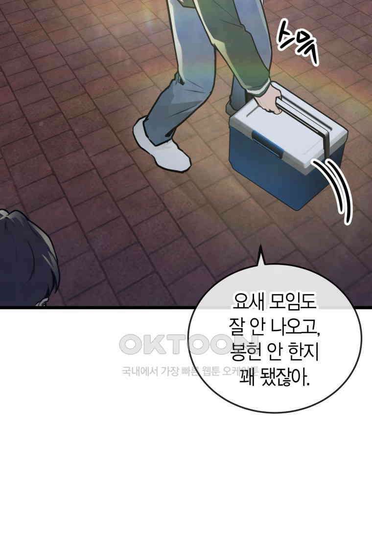 풍요의 호수 - 37화 10