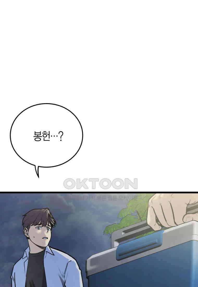 풍요의 호수 - 37화 11