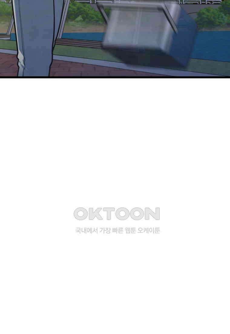 풍요의 호수 - 37화 14