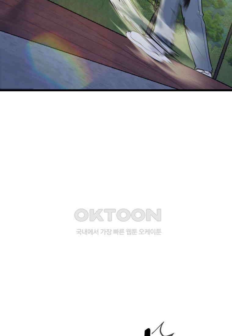 풍요의 호수 - 37화 17