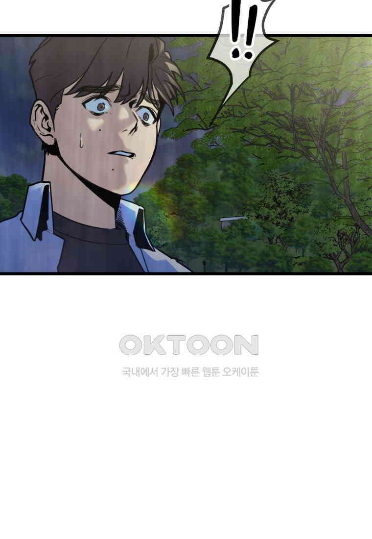 풍요의 호수 - 37화 18