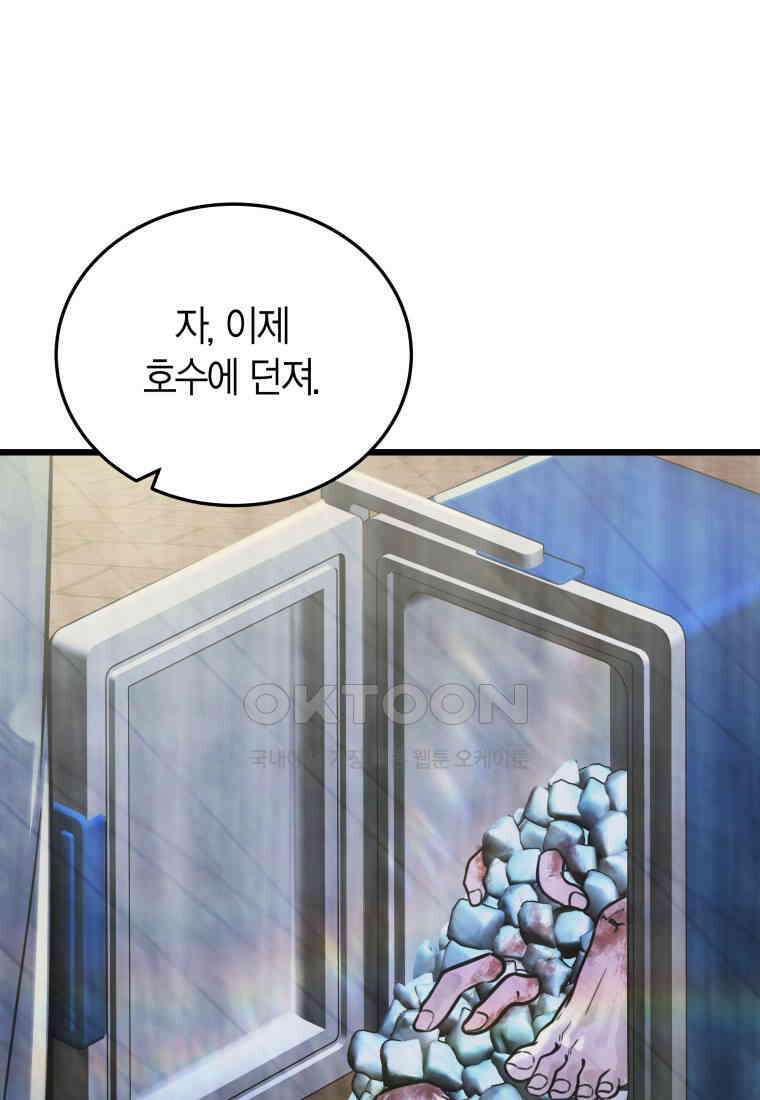 풍요의 호수 - 37화 19