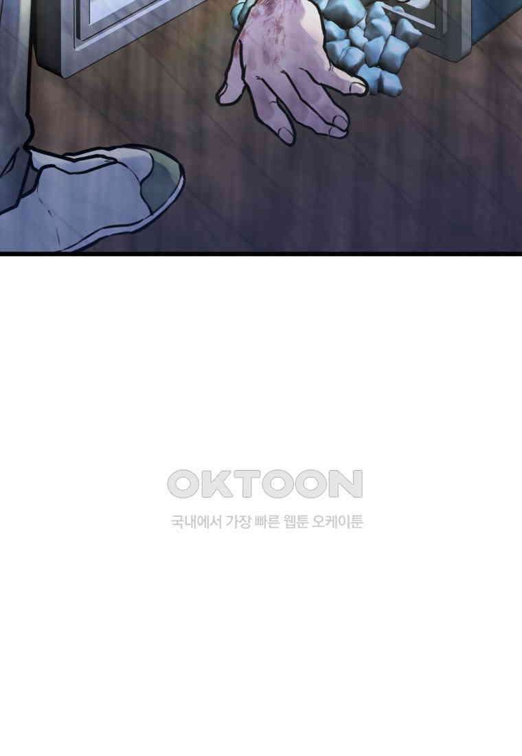 풍요의 호수 - 37화 20