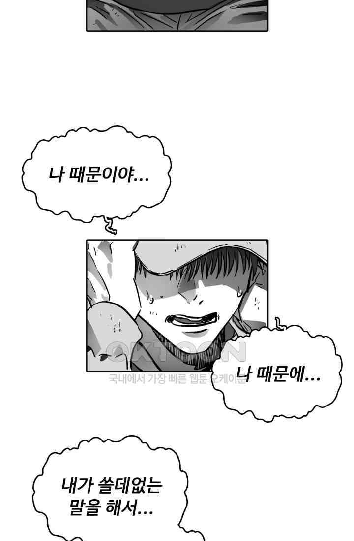 앤섬 세이브 월드! 60화 4