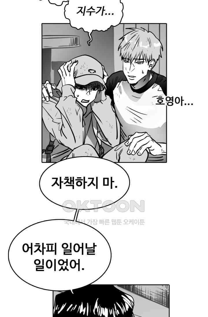 앤섬 세이브 월드! 60화 5