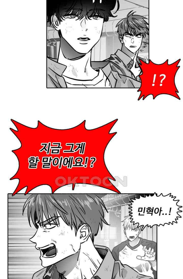 앤섬 세이브 월드! 60화 6