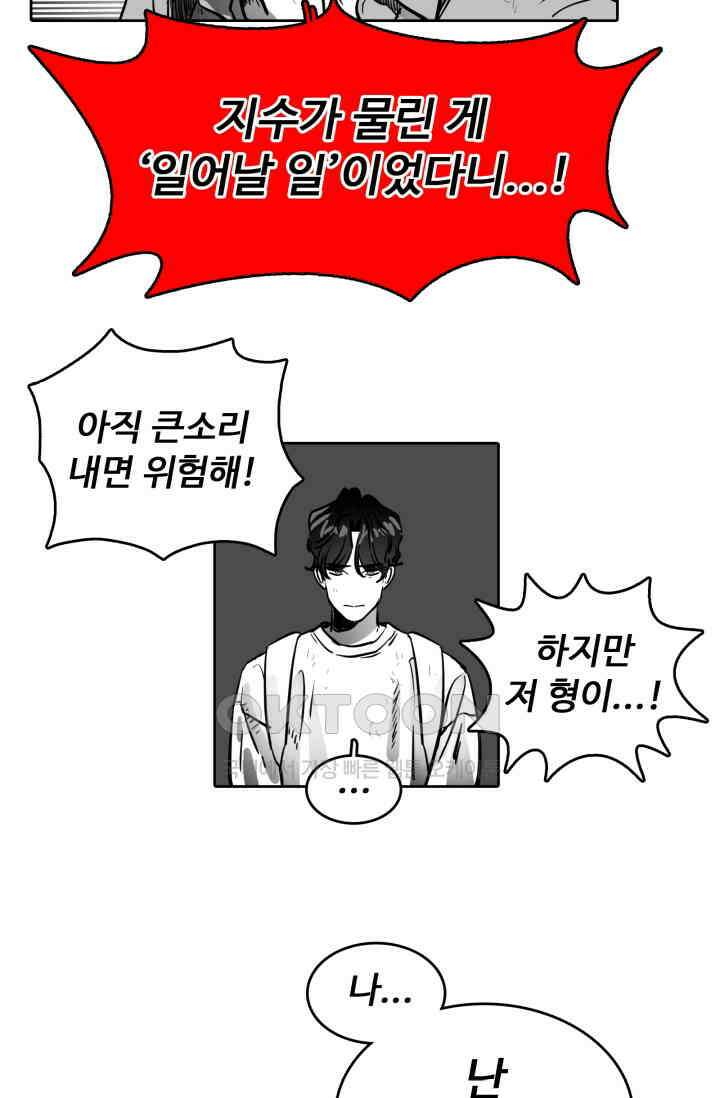 앤섬 세이브 월드! 60화 7