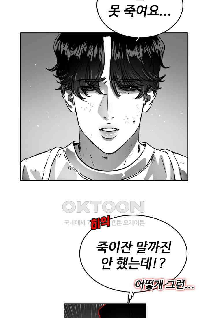 앤섬 세이브 월드! 60화 8