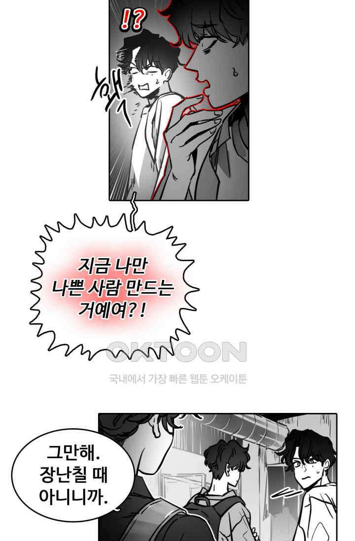 앤섬 세이브 월드! 60화 9