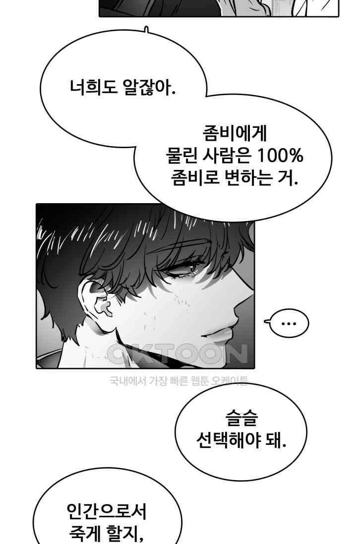 앤섬 세이브 월드! 60화 10