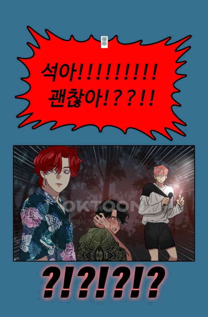 앤섬 세이브 월드! 70화 1