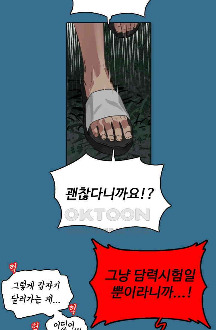 앤섬 세이브 월드! 70화 4
