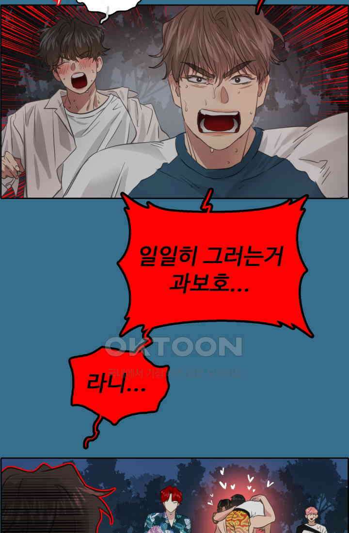 앤섬 세이브 월드! 70화 5