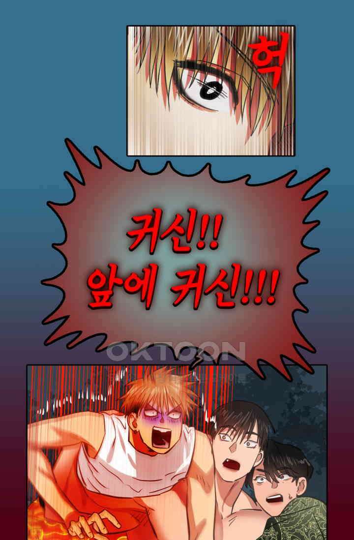 앤섬 세이브 월드! 70화 7