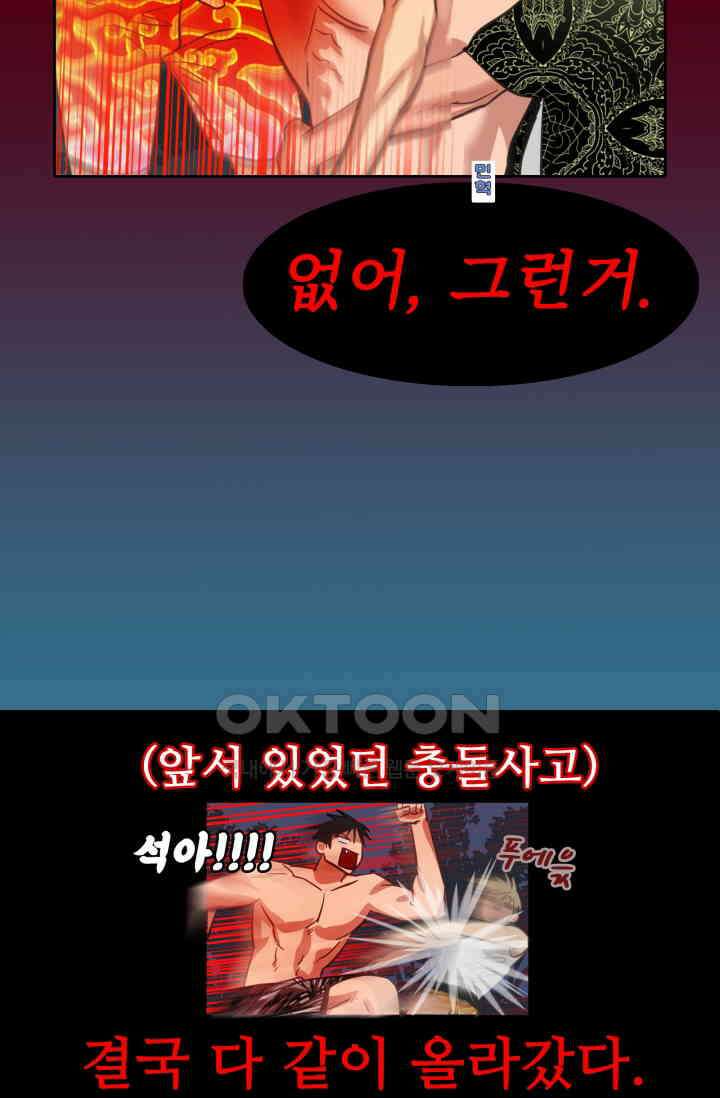 앤섬 세이브 월드! 70화 8