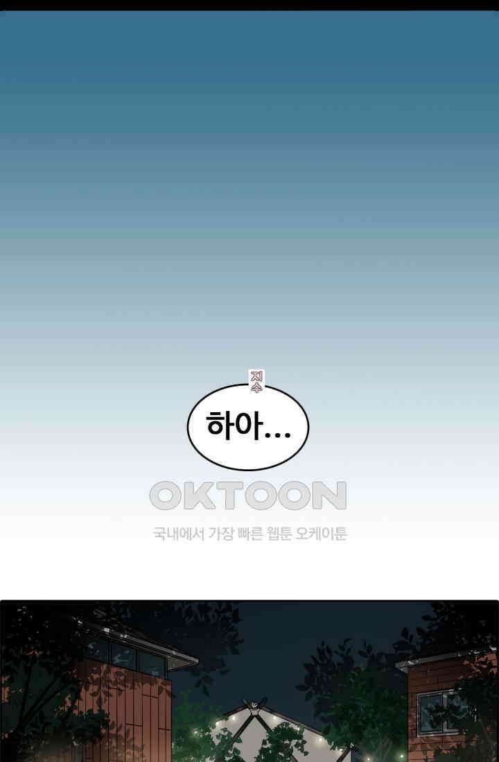 앤섬 세이브 월드! 70화 9