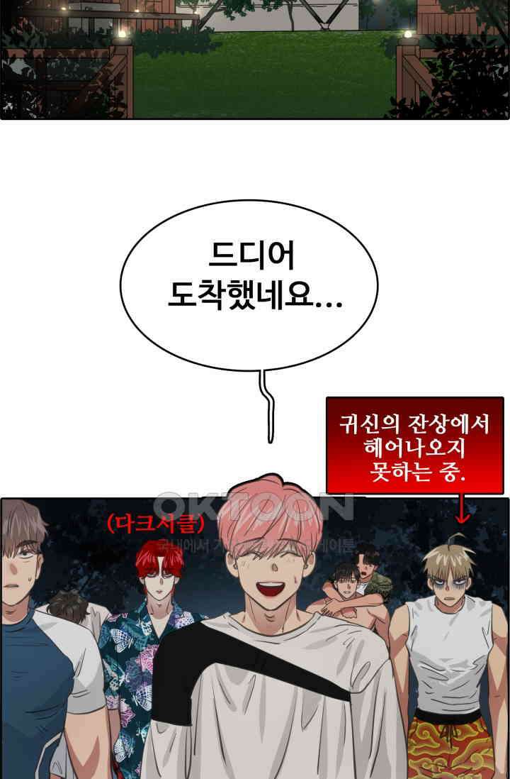 앤섬 세이브 월드! 70화 10