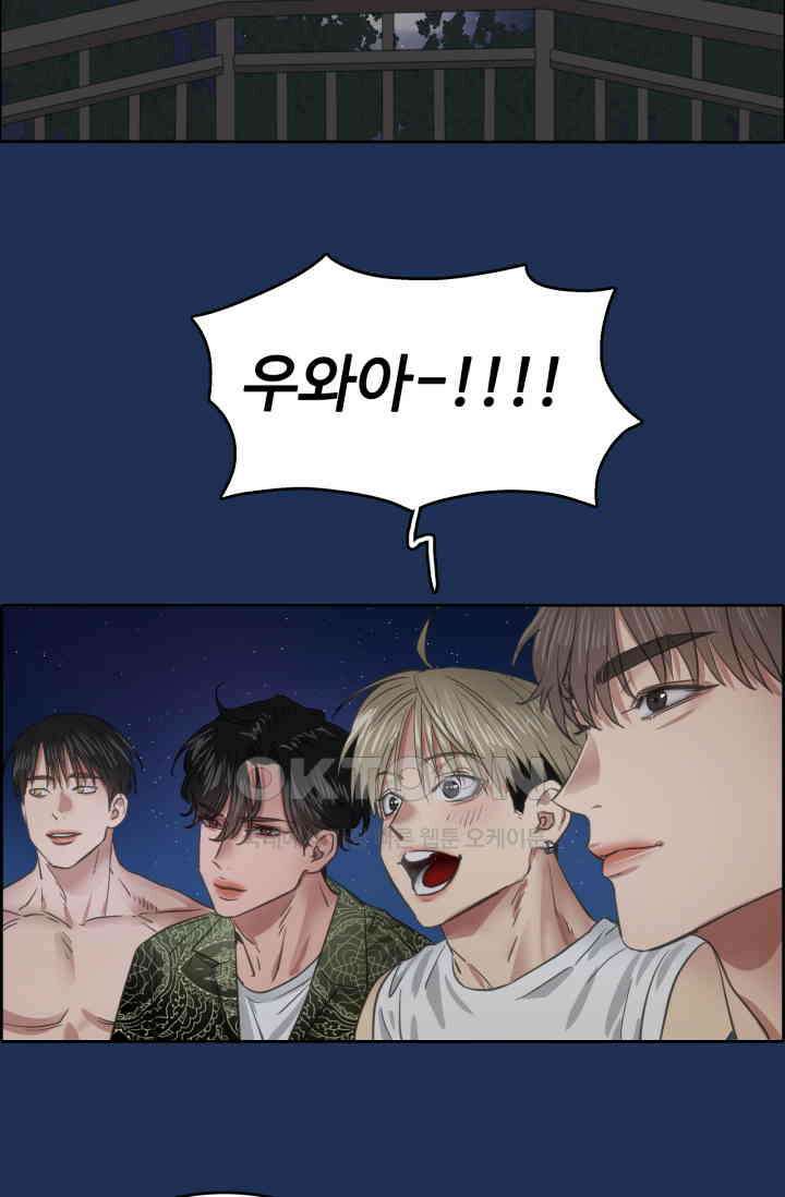 앤섬 세이브 월드! 70화 14