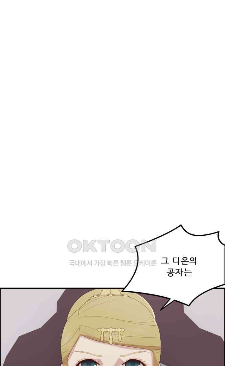 어둠의 창 66화 2