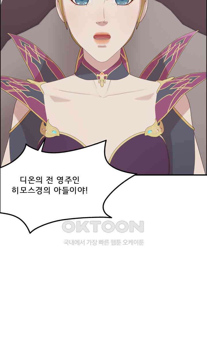 어둠의 창 66화 3