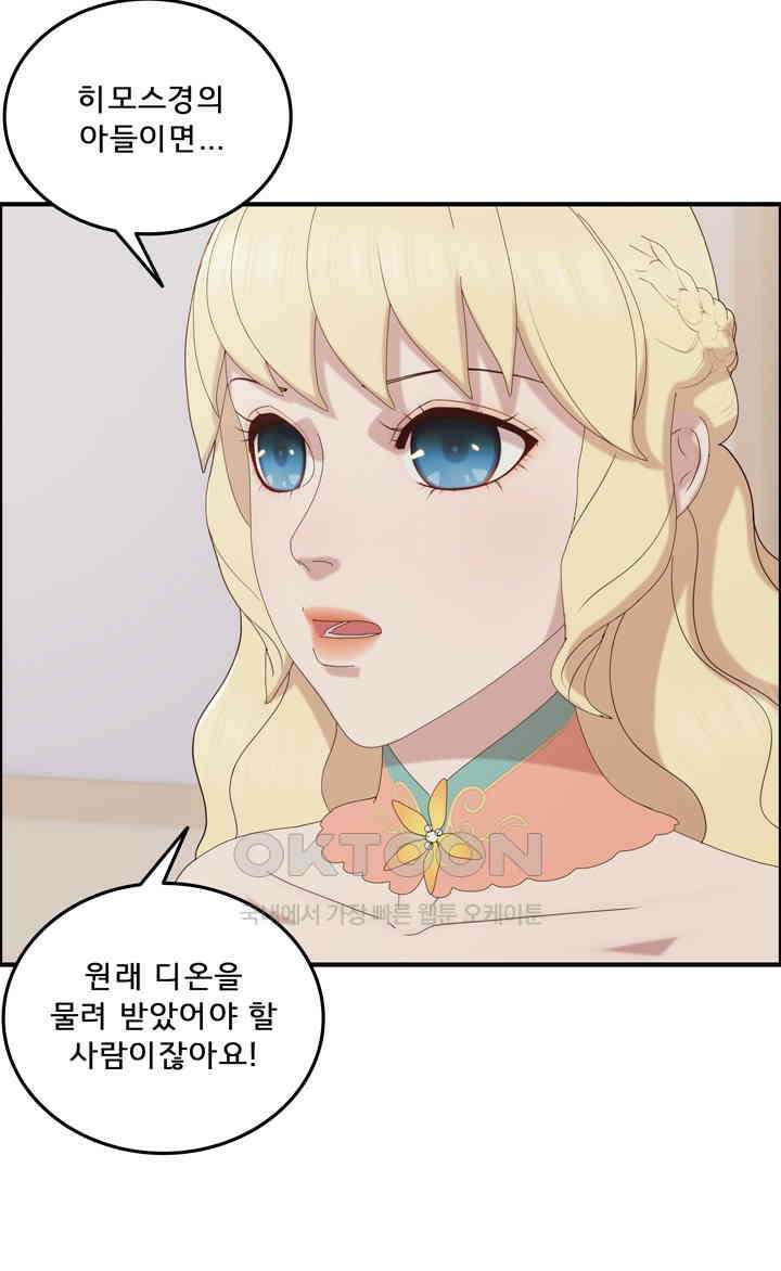 어둠의 창 66화 5