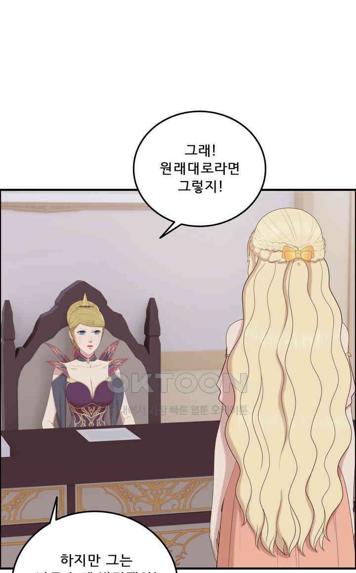 어둠의 창 66화 6