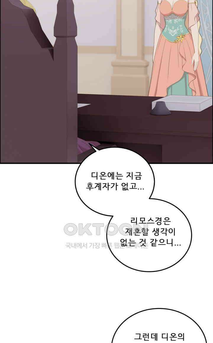 어둠의 창 66화 9