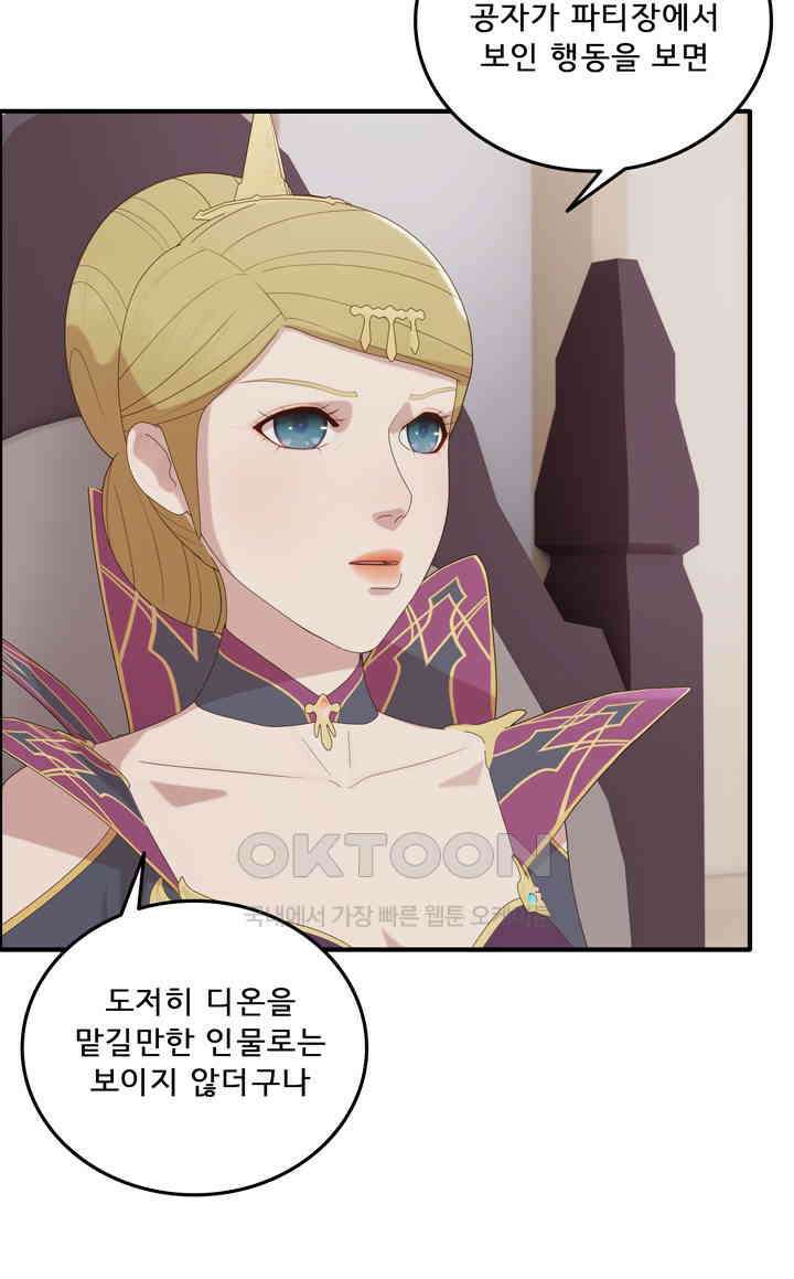 어둠의 창 66화 10