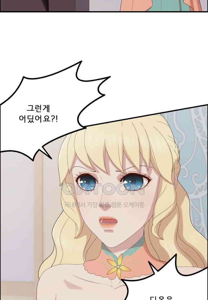 어둠의 창 66화 13