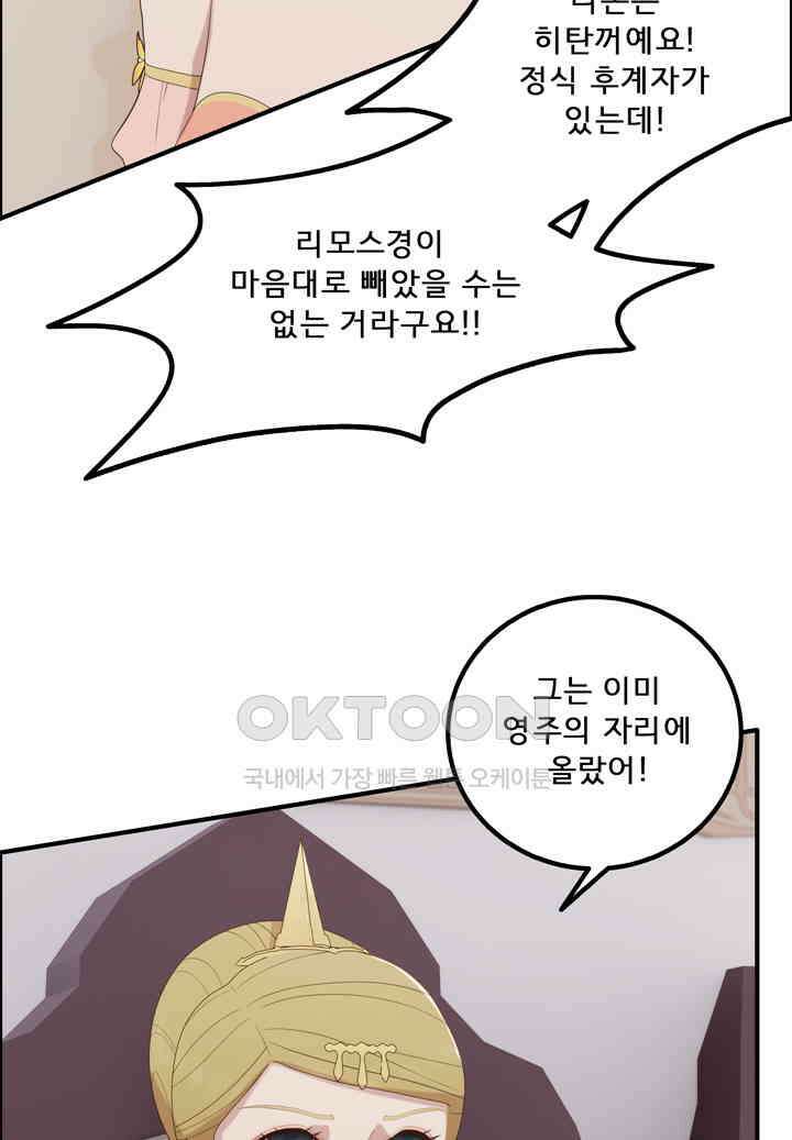 어둠의 창 66화 14