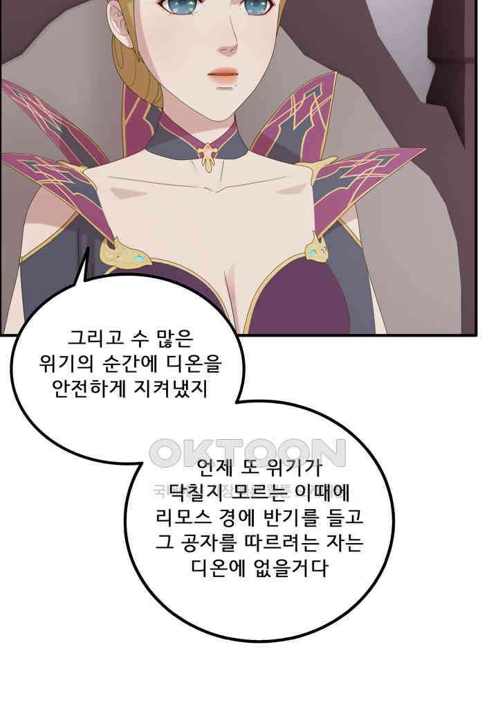 어둠의 창 66화 15