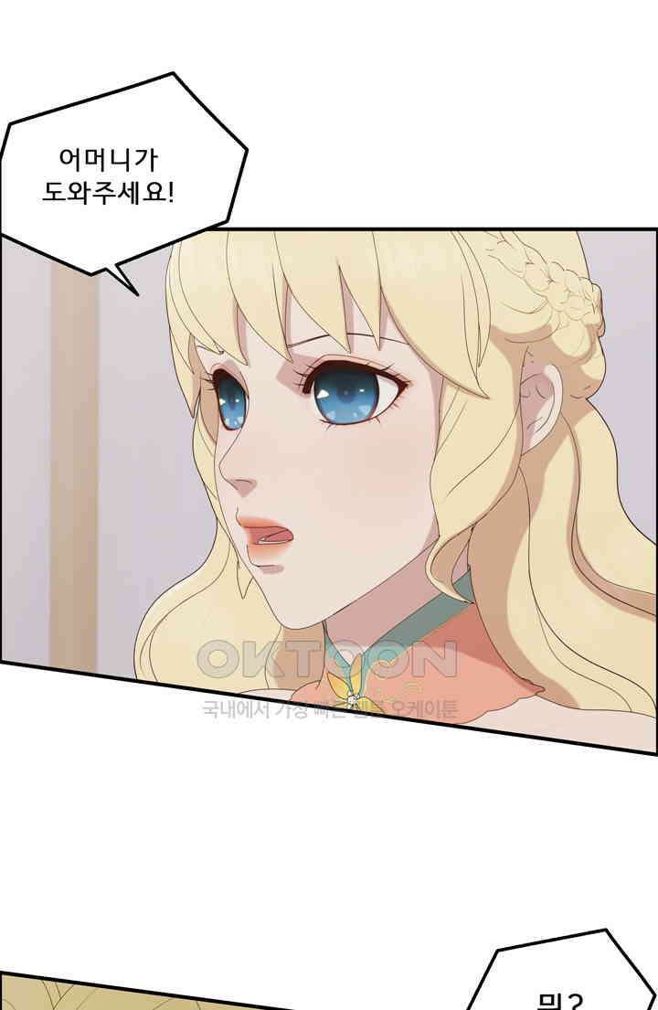 어둠의 창 66화 16