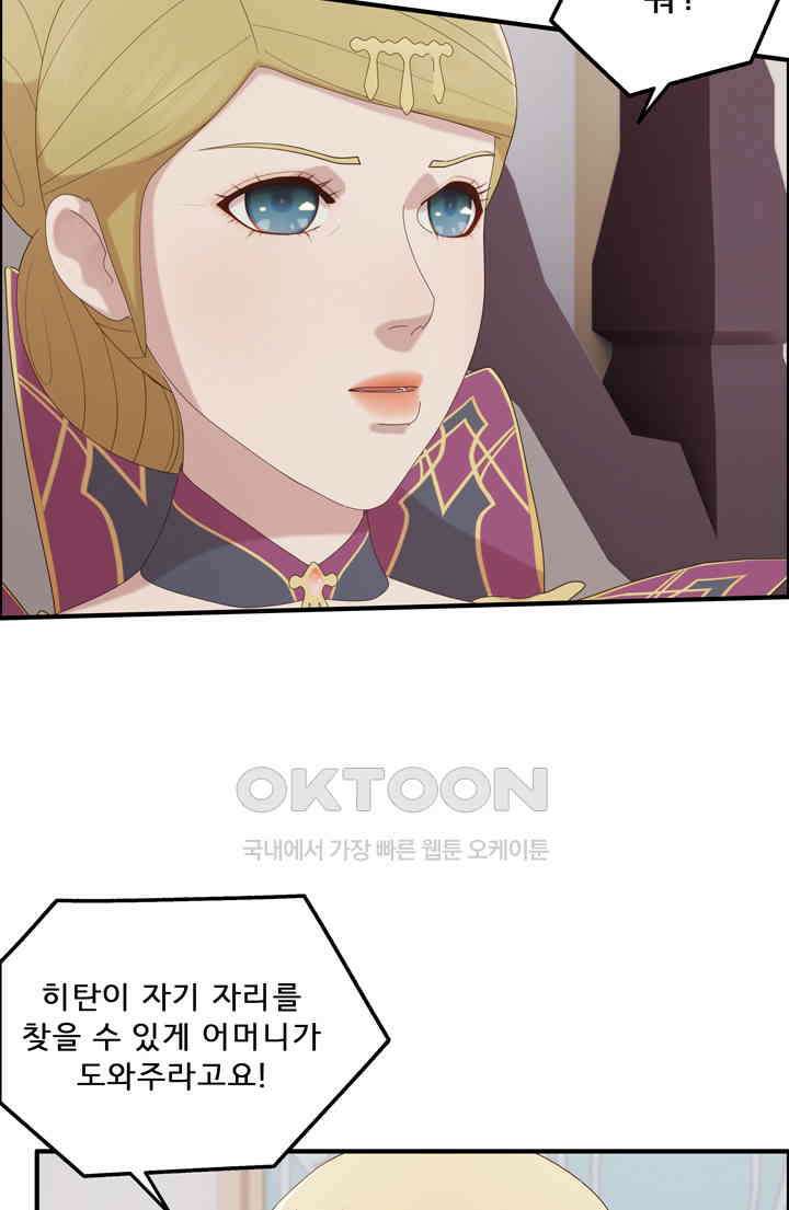 어둠의 창 66화 17