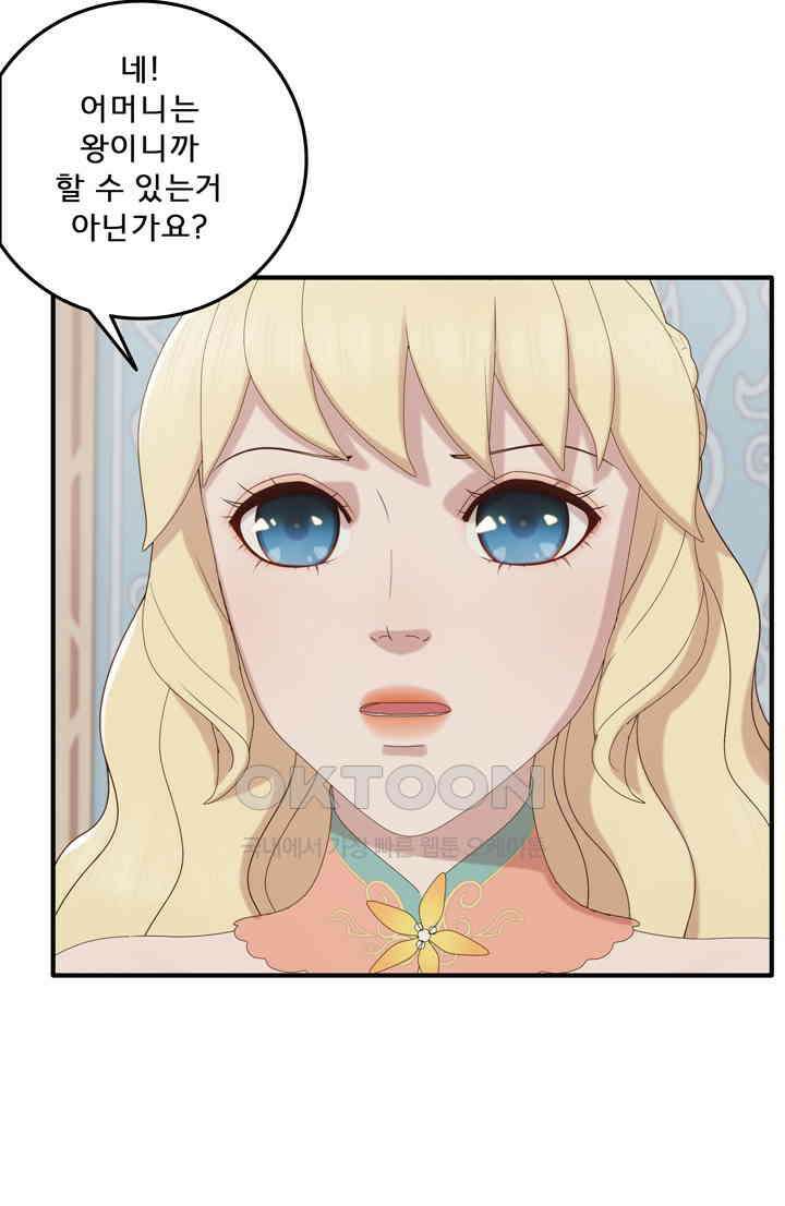 어둠의 창 66화 20