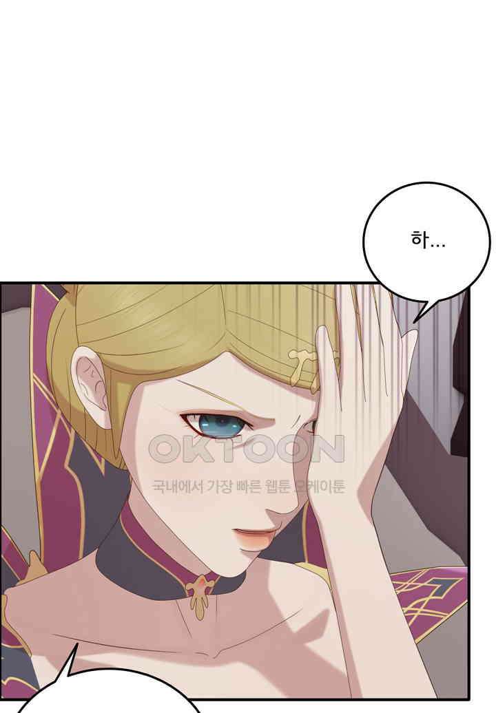 어둠의 창 66화 21