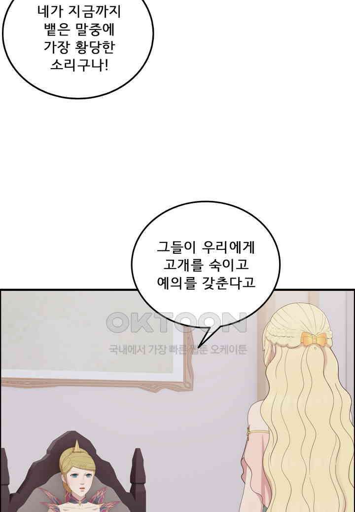 어둠의 창 66화 22