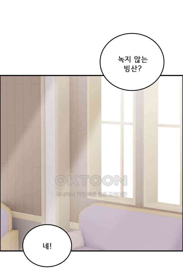 어둠의 창 73화 3