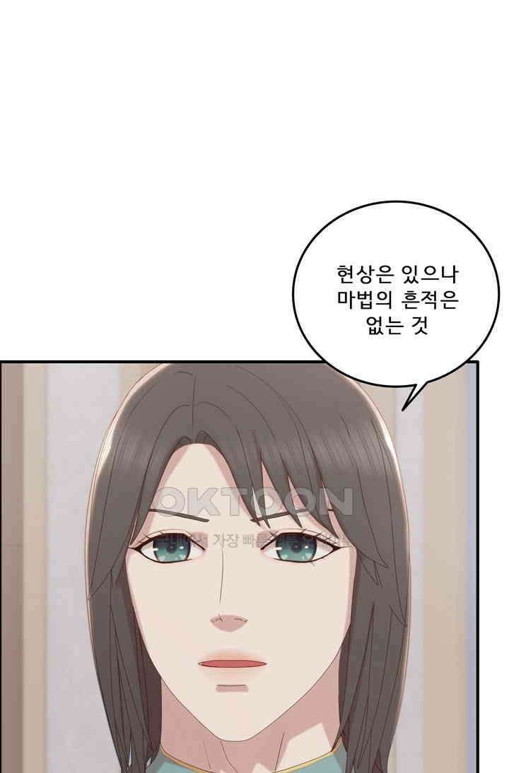 어둠의 창 73화 4