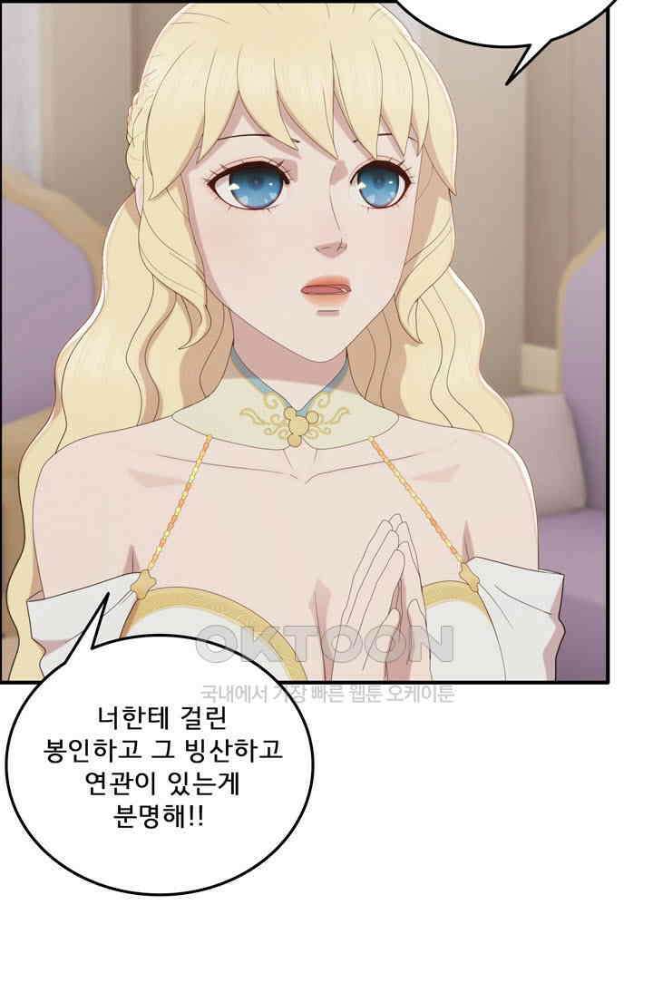 어둠의 창 73화 6