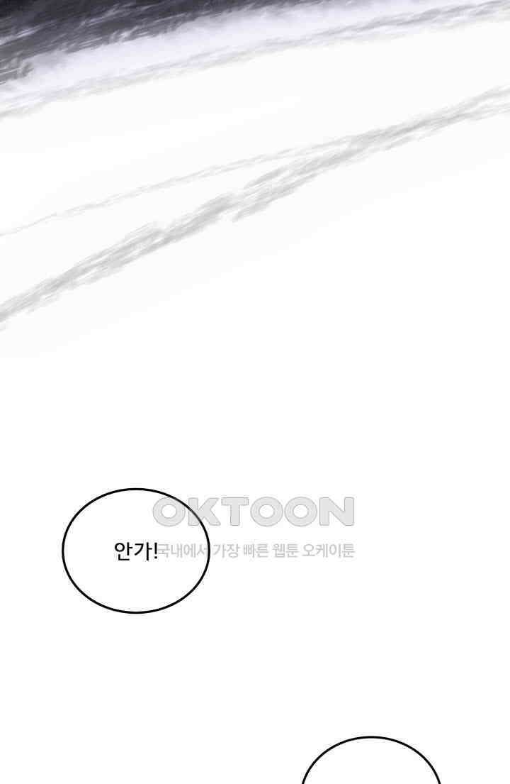 어둠의 창 73화 10