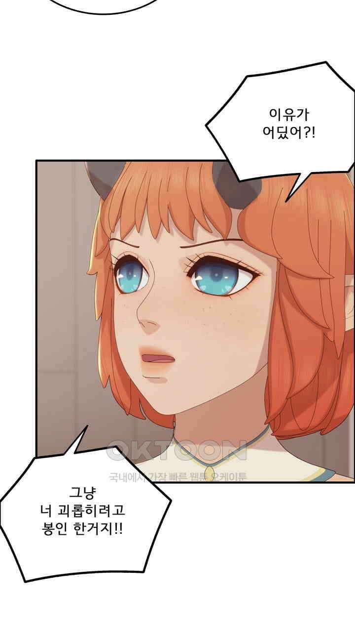 어둠의 창 73화 16