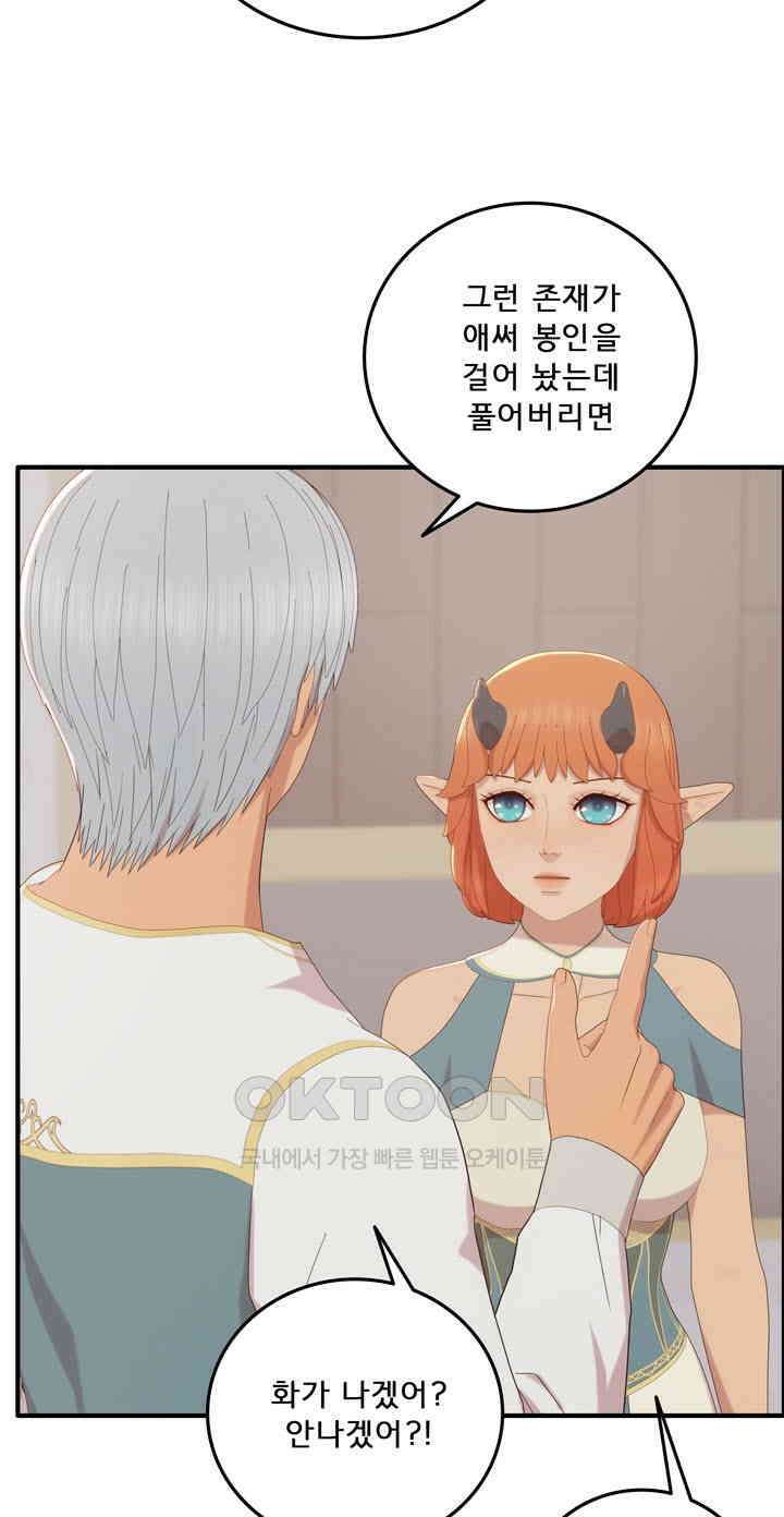 어둠의 창 73화 18
