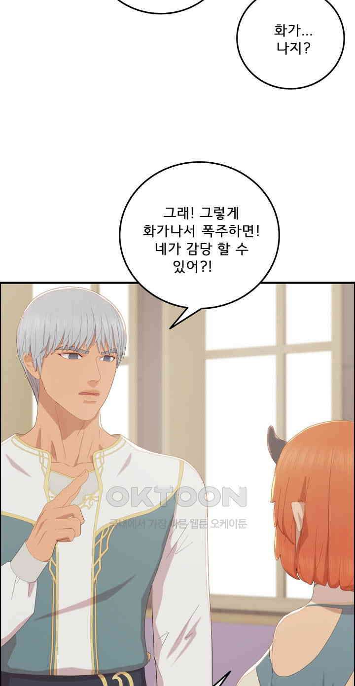 어둠의 창 73화 19