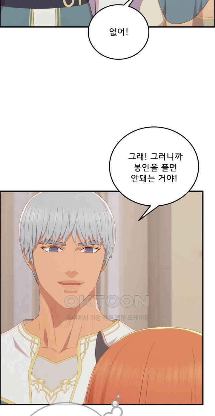 어둠의 창 73화 20