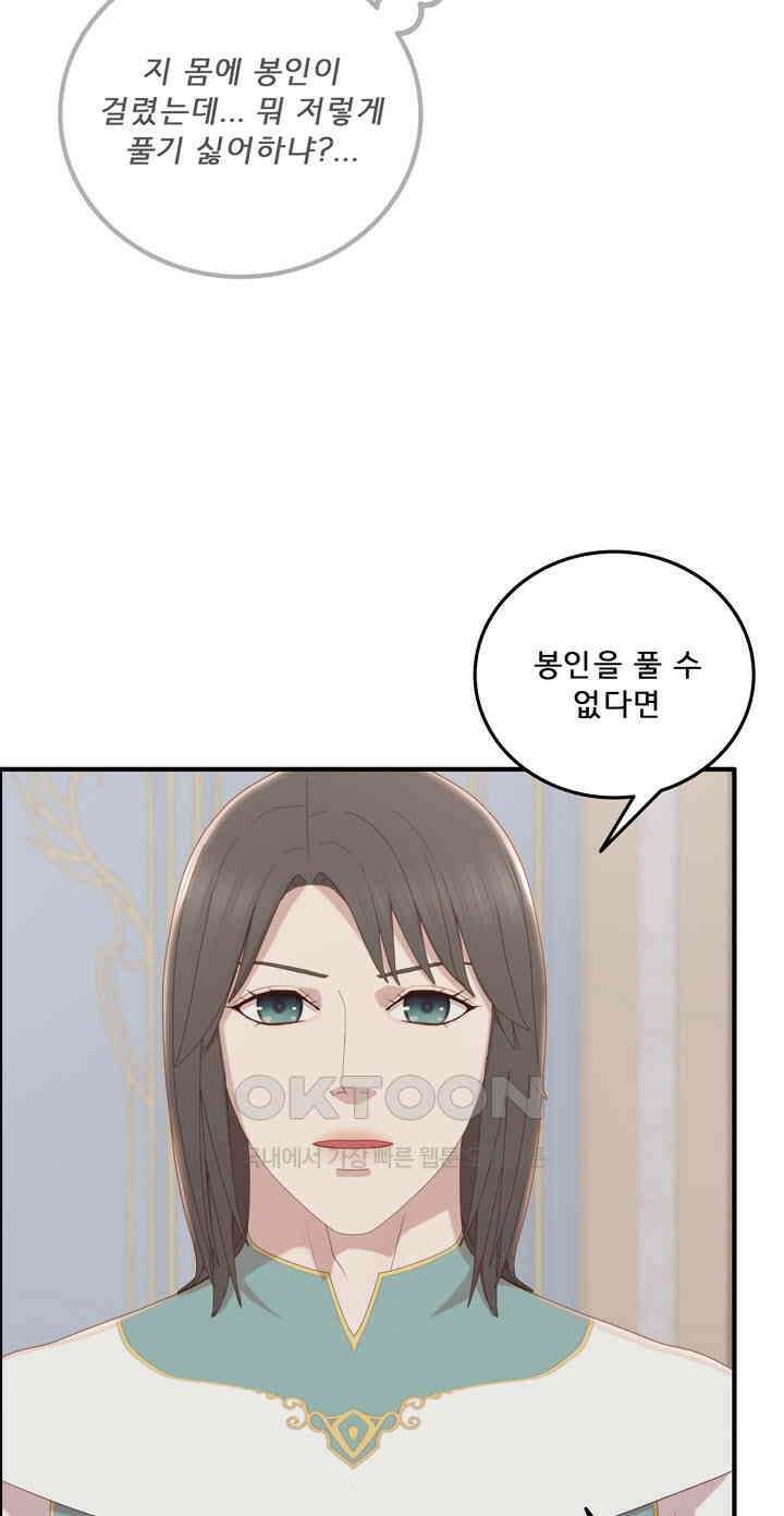 어둠의 창 73화 21