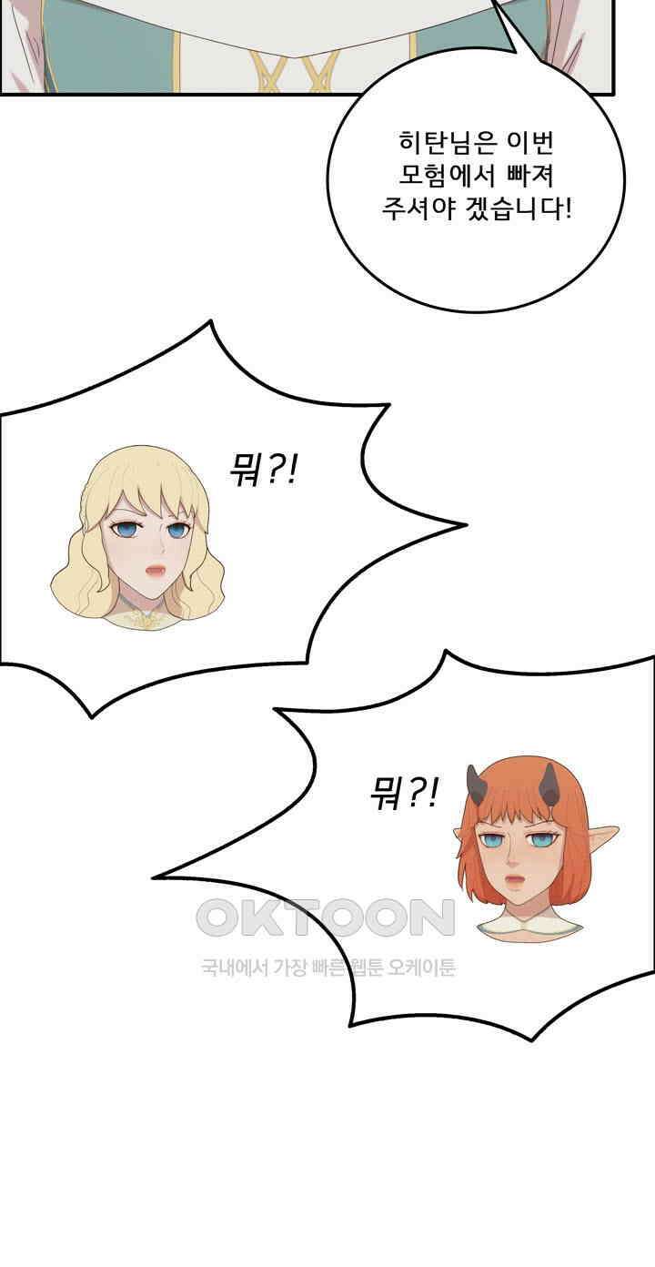 어둠의 창 73화 22