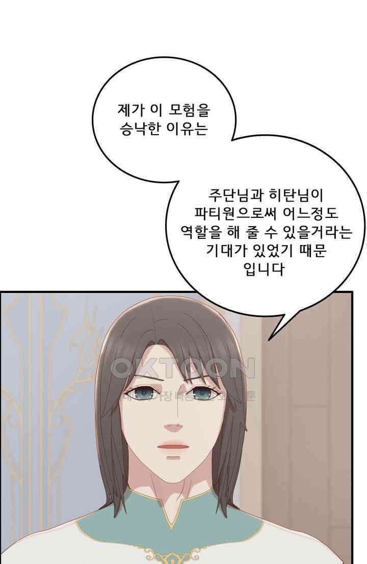 어둠의 창 73화 23