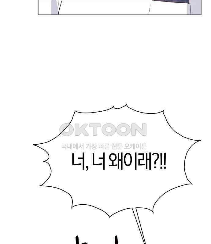 유주의 우주 17화 5
